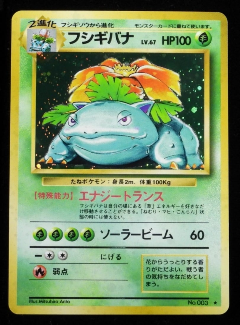 Venusaur Holo #003 Japanese (VG): From the Japanese Base set expansion pack. Rare holo