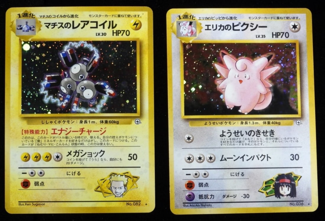 (2) Hologram Japanese Pokemon Cards (VG): 1- Lt. Surge's Magneton No.82 LV.30 HP70. 1998 Holo rare. From the Gym Heroes set. 1- Erika's Clefable HP70. Rare holo.1998 From the Gym expansion 1