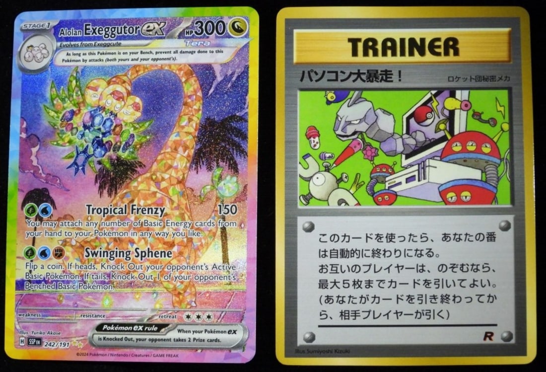 (2) Pokemon Cards VG: Alolan Exeggutor EX 242/191 2024 Stellar Crown Stagel Dragon-type Tera HP 300. Japanese Promo 1998 Computer Error Team Rocket Secret Machine