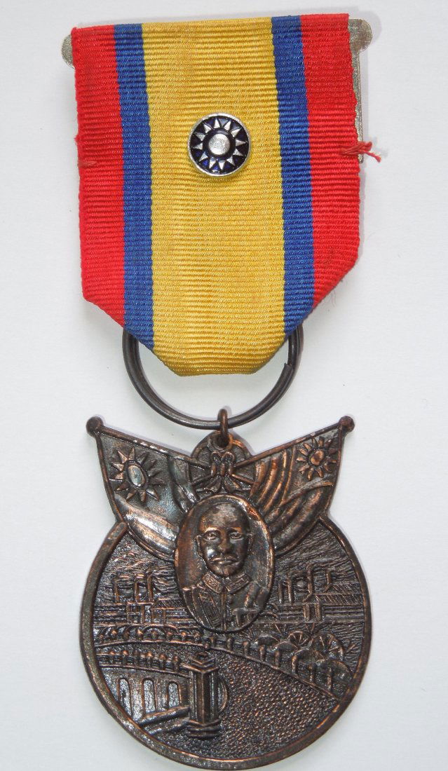 WWII Numbered Original China War Memorial Medal (1 of 2)
