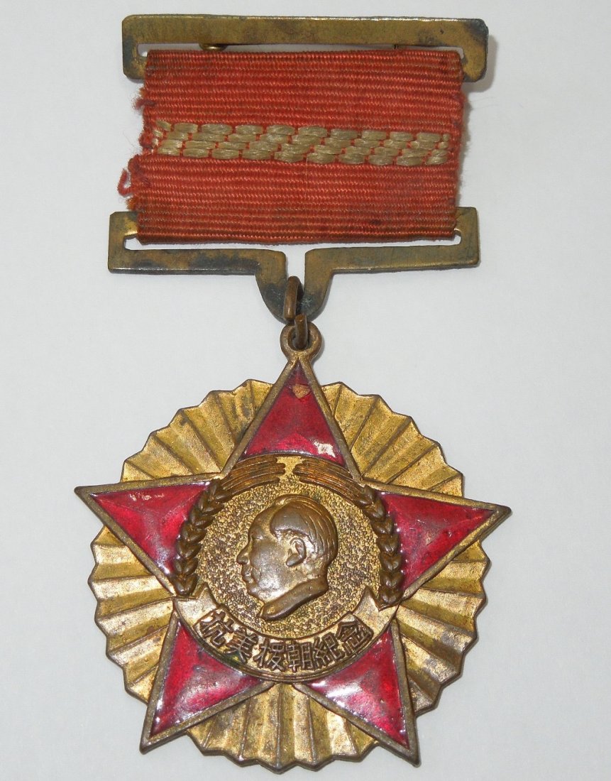 1951 Resist US Aggression Aid Korea China War Medal: Original 1951 dated Resist US Aggression, Aid Korea medal issued by the Chinese Army with its original planchette and ribbon.