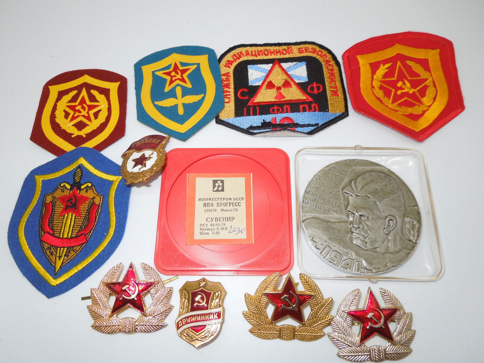 Soviet USSR Army Patches, Badges, 1941 Coin, Aviation (1 of 4)