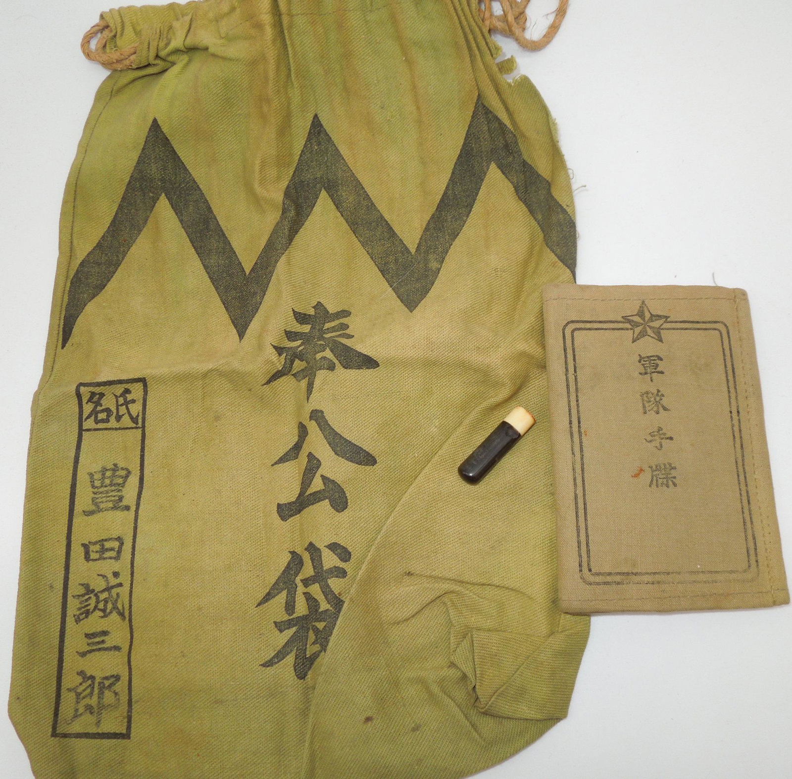 WWII Japanese Army Diary With Info & Bag (1 of 7)