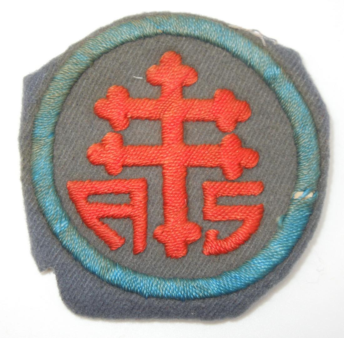 French Made WWI US Army Service of Supply Patch (1 of 2)