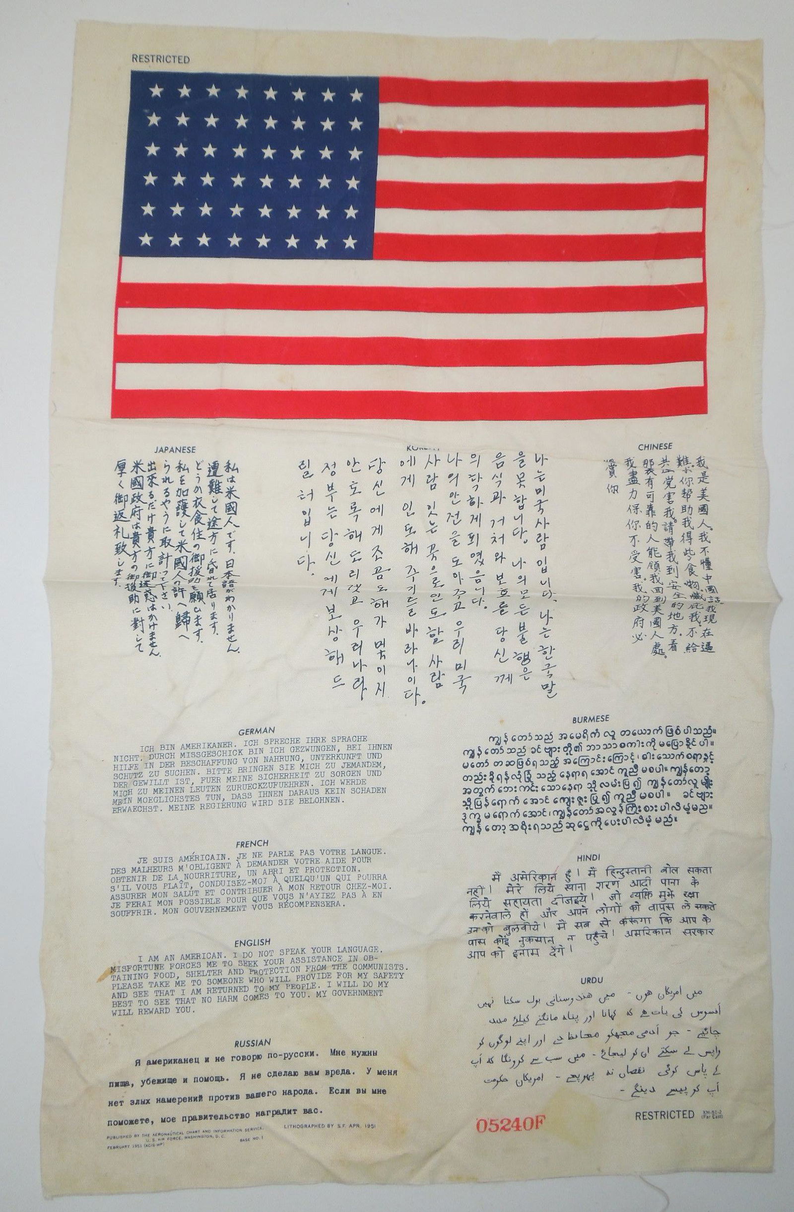 1951 Korean War US Air Force Silk American Flag Blood Chit (1 of 5)