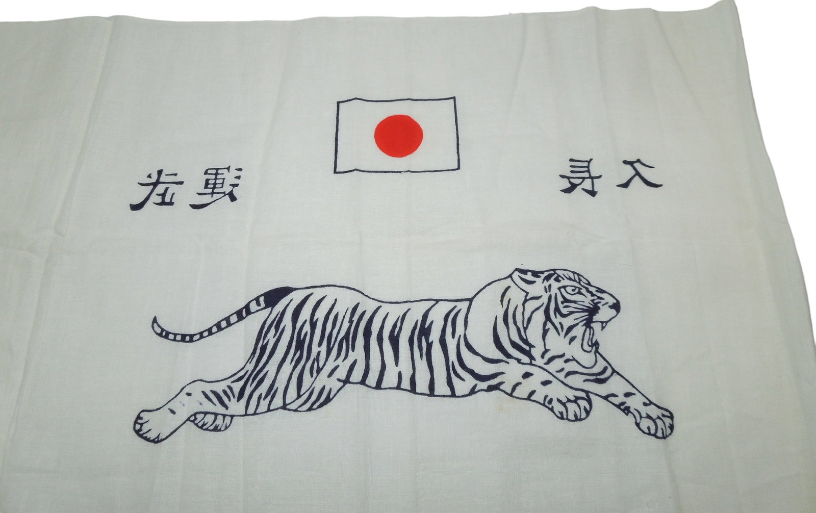WWII Japanese Imperial Kamikaze Headband Tiger Veteran Bring Back: Original WWII era unused Kamikaze headband located in Japan circa 1945 by US Marine Pfc. James Thompson of the 3rd Marine Depot Company. He located this in a warehouse in a crumbling box with Japanese