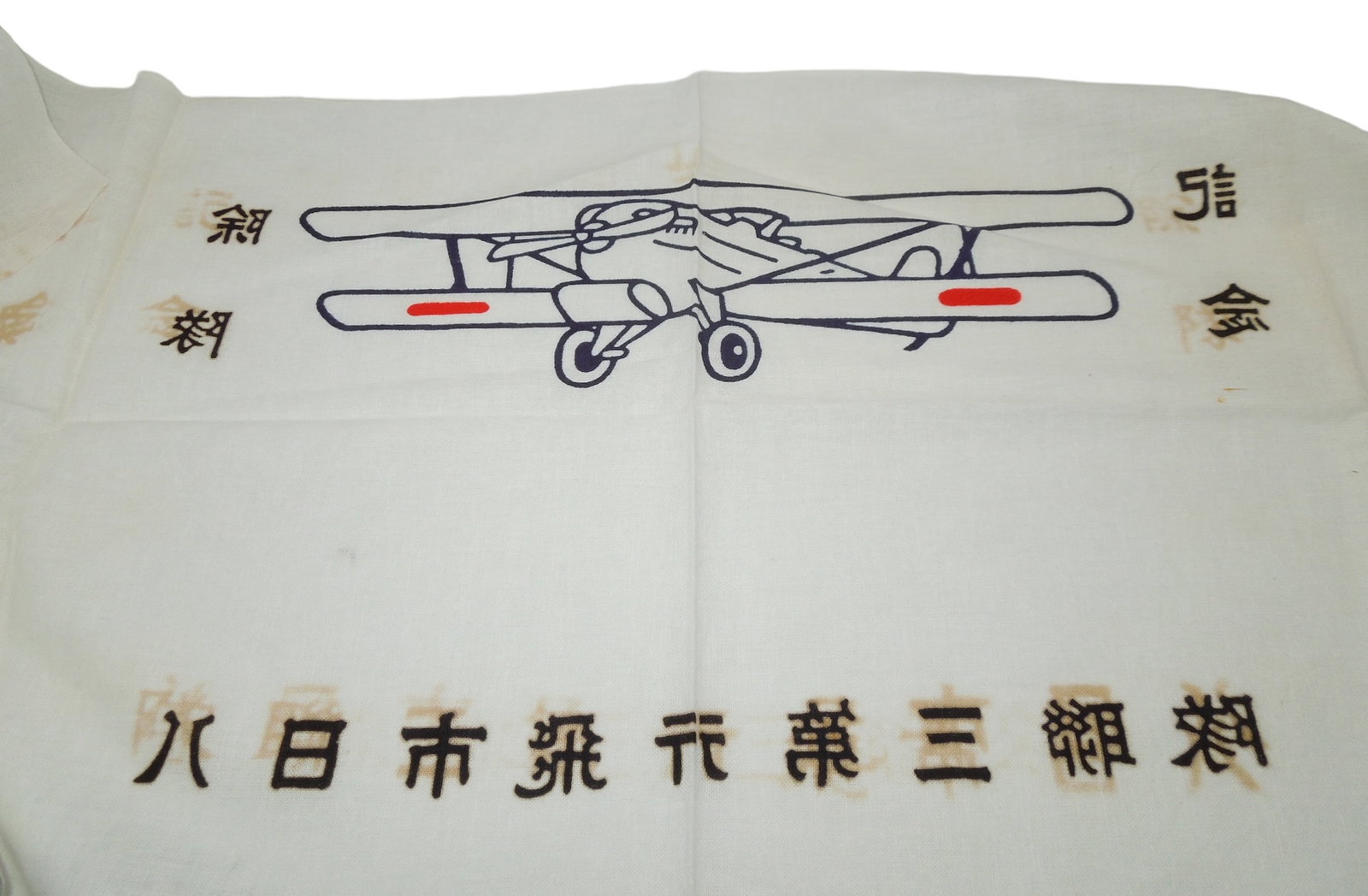 WWII Japanese Imperial Kamikaze Headband Plane Veteran Bring Back: Original WWII era unused Kamikaze headband located in Japan circa 1945 by US Marine Pfc. James Thompson of the 3rd Marine Depot Company. He located this in a warehouse in a crumbling box with Japanese