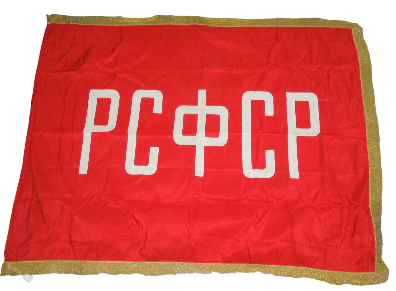 Soviet Russia Federative Socialist Organization Silk Flag: Original 54 x 67 inch flag. This was from the former Dr. Clarence Rungee Flag Collection. Dr. Clarence Rungee was born in New Haven, CT and was a veteran of WWI. Following his wartime service, he serv