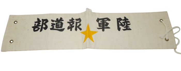 WWII Japanese Military Gold Star Armband