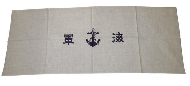 WWII Japanese Kamikaze Cloth Headband Navy Anchor Vet Bringback