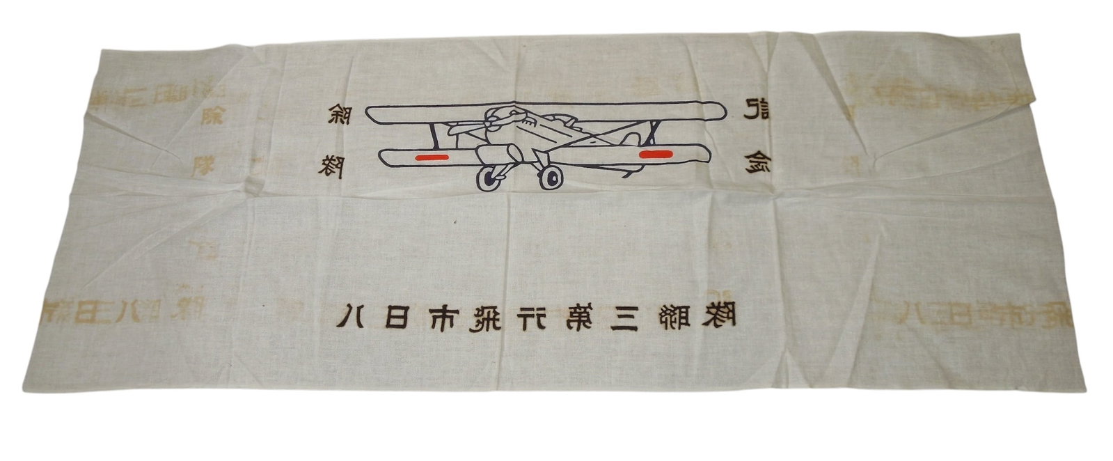WWII Japanese Kamikaze Cloth Headband Plane Vet Bringback: Original WWII era unused Kamikaze headband located in Japan circa 1945 by US Marine Pfc. James Thompson of the 3rd Marine Depot Company. He located this in a warehouse in a crumbling box with Japanese