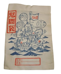WWII Japanese Military Soldier Propaganda Comfort Ditty Bag Cartoon SOS