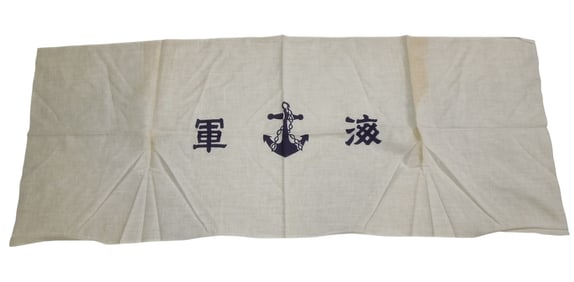 WWII Japanese Kamikaze Cloth Headband Navy Anchor Vet Bring Back
