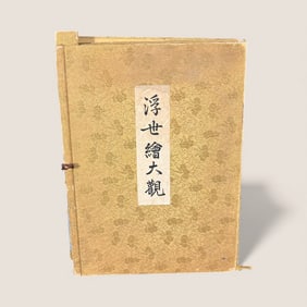 Antique Book Of Japanese Geishas Edo Period