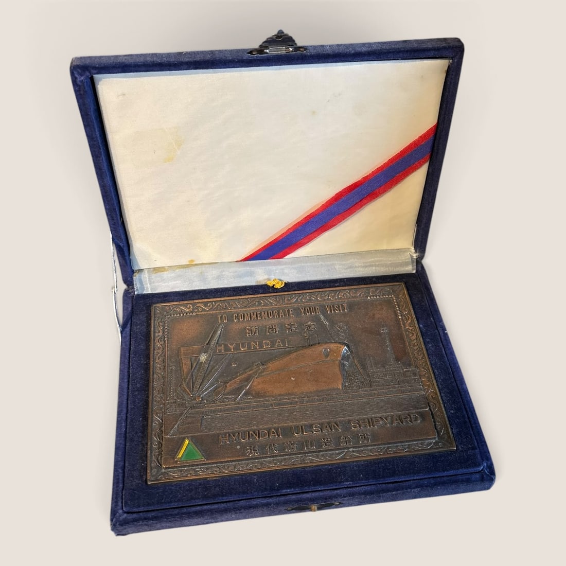 1960's-1970's Rare " Hyundai Presentation Plaque " (1 of 2)