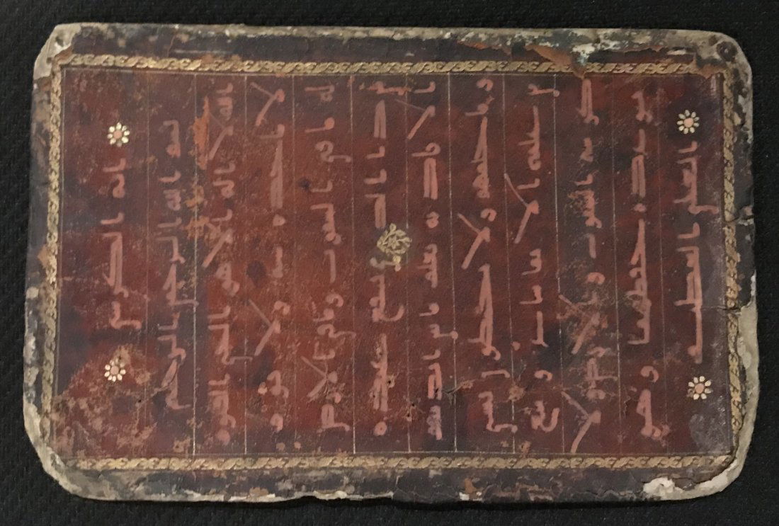 Old Indian/Persian Book Cover (1 of 2)