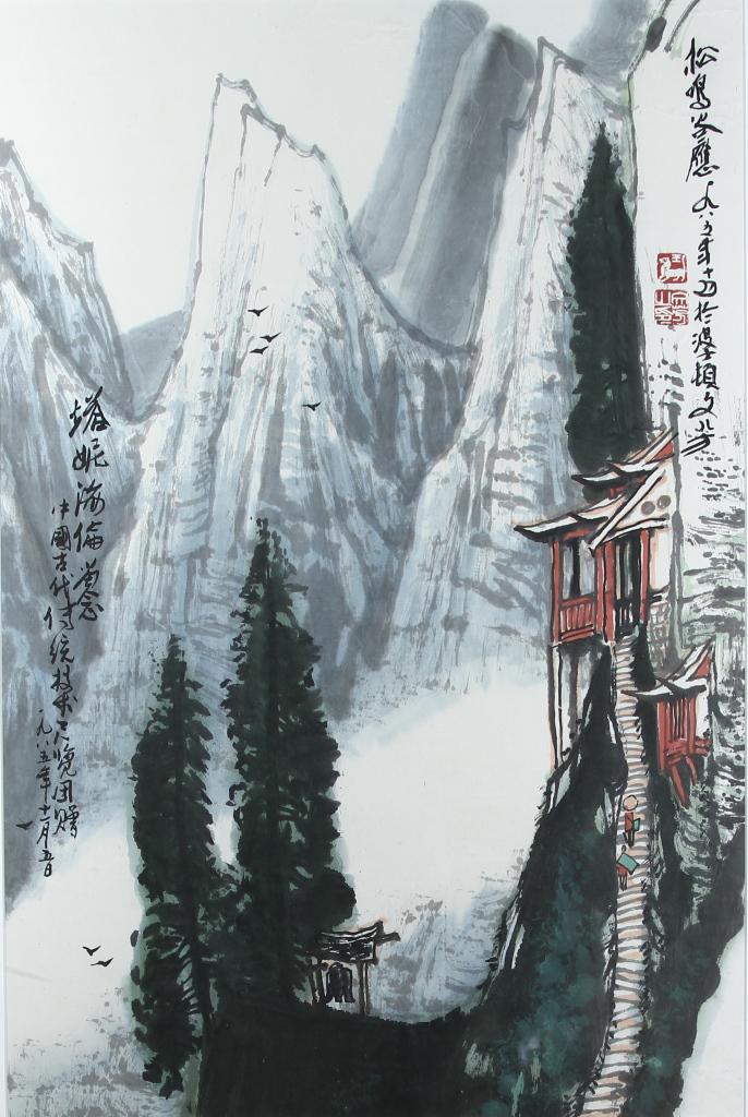 Chinese Landscape Painting (1 of 3)