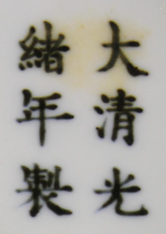 Chinese Yellow and Green Glazed Bowl (1 of 3)