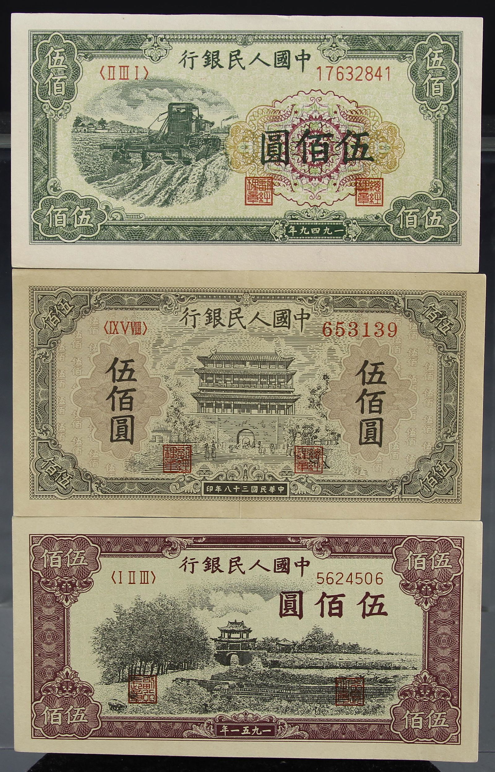 Three Chinese 1949 - 1951 500 Yuan Banknotes (1 of 2)