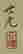 item-130705011=2