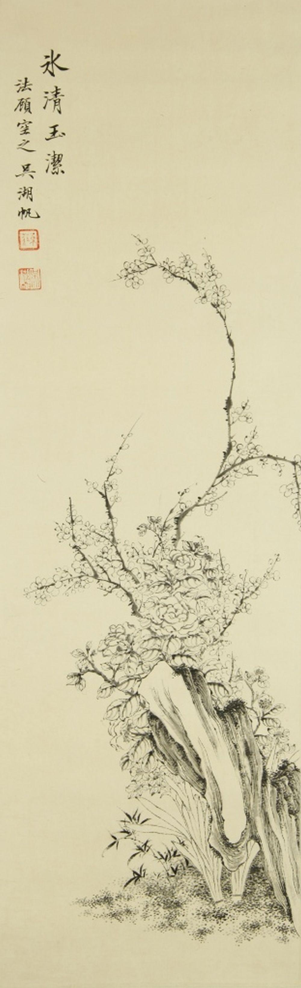Chinese Scroll Painting of Tree, Wu Hu Fan (1 of 4)