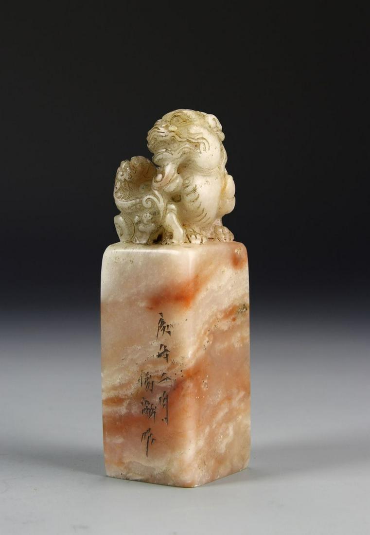 Chinese Shoushan Seal Chop (1 of 3)