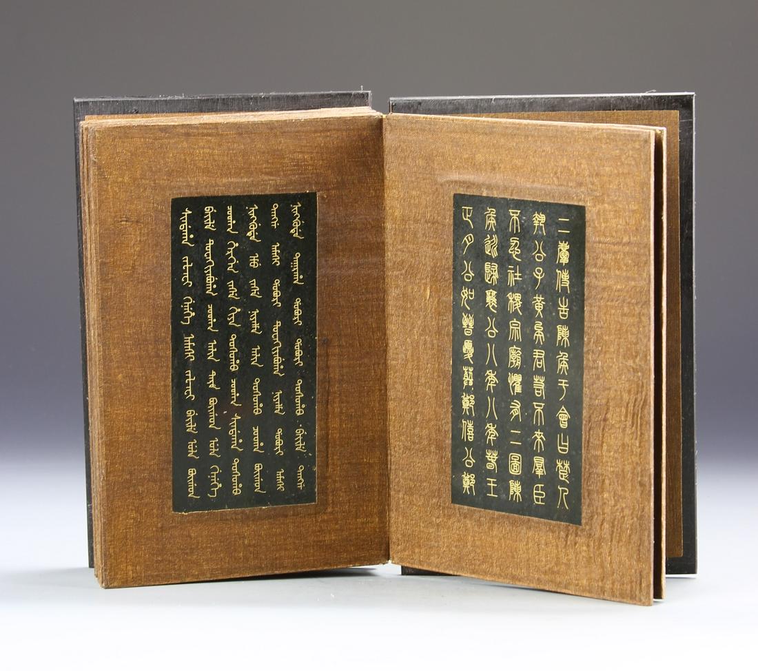 Chinese Jade Book (1 of 6)