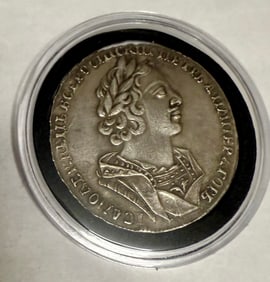 Imperial Russian Silver 1 Ruble 1725 Peter I Portrait in Antique Armor