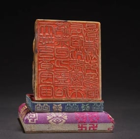 A Tianhuang Stone Seal (1 of 9)