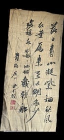 Antique Chinese Silk Kesi calligraphy Panel (1 of 5)