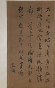 A Calligraphy on Paper Signed Huang Tingjian (1 of 7)