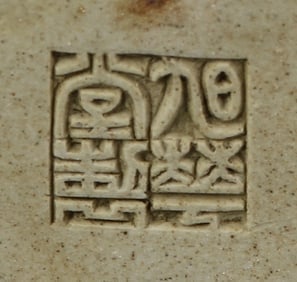 Antique Chinese Geyao Brush Rest Marked: China, 18th C., Geyao Brush Rest, length with curve through middle and carved tiers in crested wave shapes, pale bluer glaze throughout and mark on base. Width 7 in., Height 2 7/8 in.