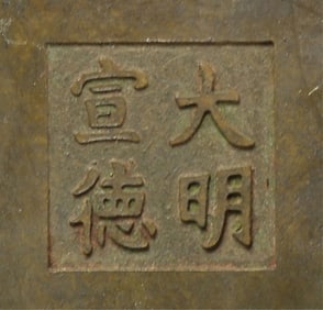 Antique Chinese Bronze Tripod Censer (1 of 5)