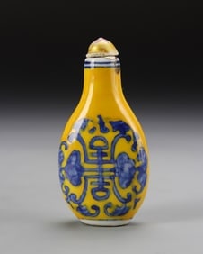 Antique Chinese Yellow Glazed Snuff Bottle (1 of 3)