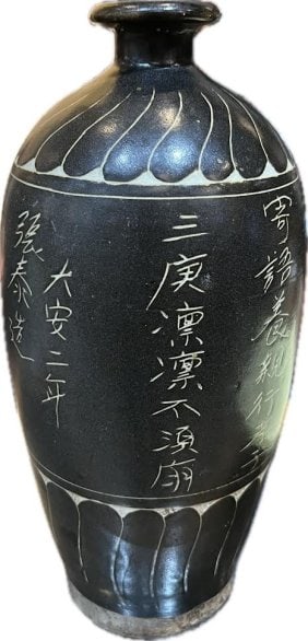 Antique Chinese Black Glazed Vase With Chinese Inscriptions (1 of 4)