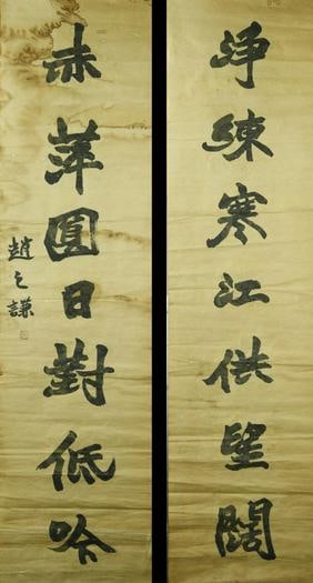Antique Chinese Calligraphy Couplets: China, Qing dynasty, black ink on yellow paper, calligraphy couplets using heavy brush strokes, some water markings, signed Zi Qian Zhao. Length 52 in., Width 13 1/4 in.
