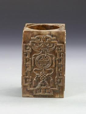 Antique Chinese Carved Hardwood Brush Pot: China, ROC Period, carved hardwood brush pot, square sided form, carved in intricate detail with various auspicious motifs. Height 5 1/8 in., Width 3 1/8 in.