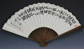 Chinese Fan Painting, Wang Zhong Zhang (1 of 2)