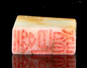 Antique Chinese Jadeite Seal Chop: China, 19th century, Jade seal chop.1 in., 7/8 in.