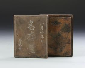 Antique Chinese Ink Stone Pad: China, antique ink stone pad, with cover. 3 7/8 in., 4 7/8 in., 1 in.