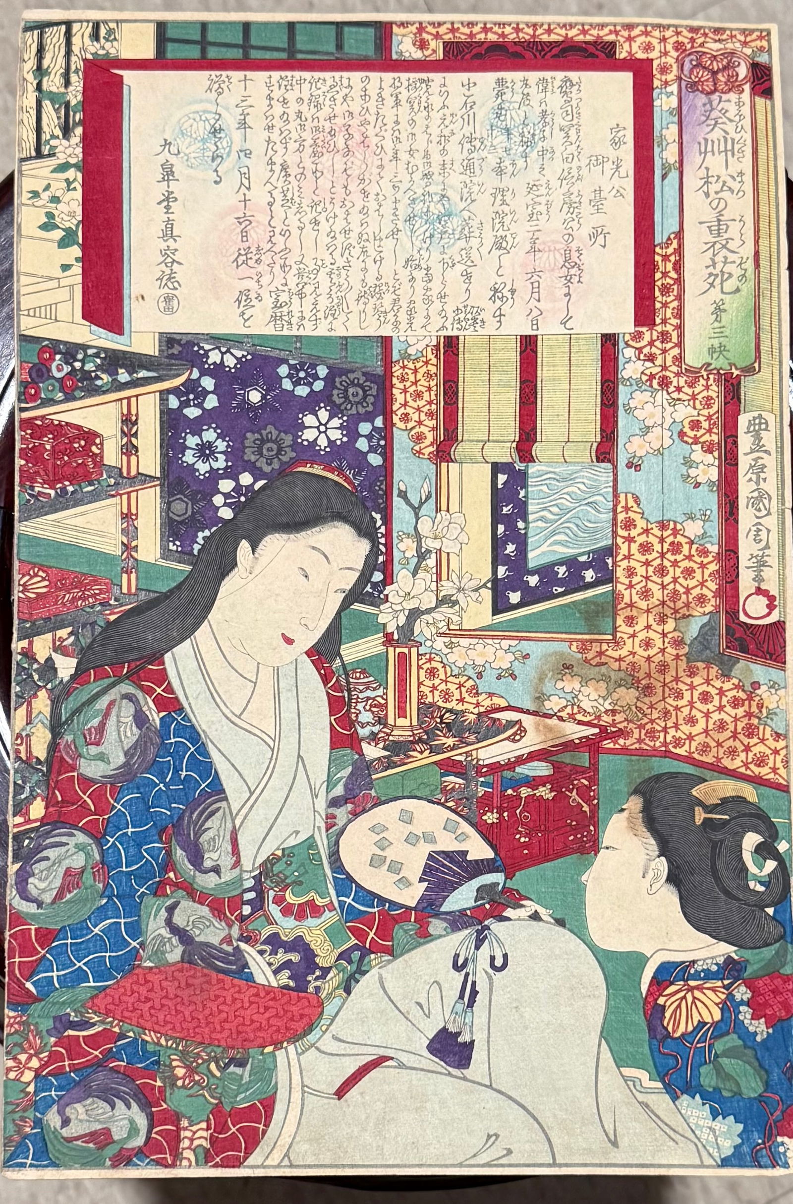 Antique 19th C. Meiji era Japanese Ukiyo-e Woodblock Print By Toyohara Kunichika: This Japanese woodblock print by Toyohara Kunichika is titled "Wife of Tokugawa lemitsu, No. 3" from the series The Backyard of Pines and Hollyhocks (Aoigusa matsu no urazono).Artwork Details: A portr