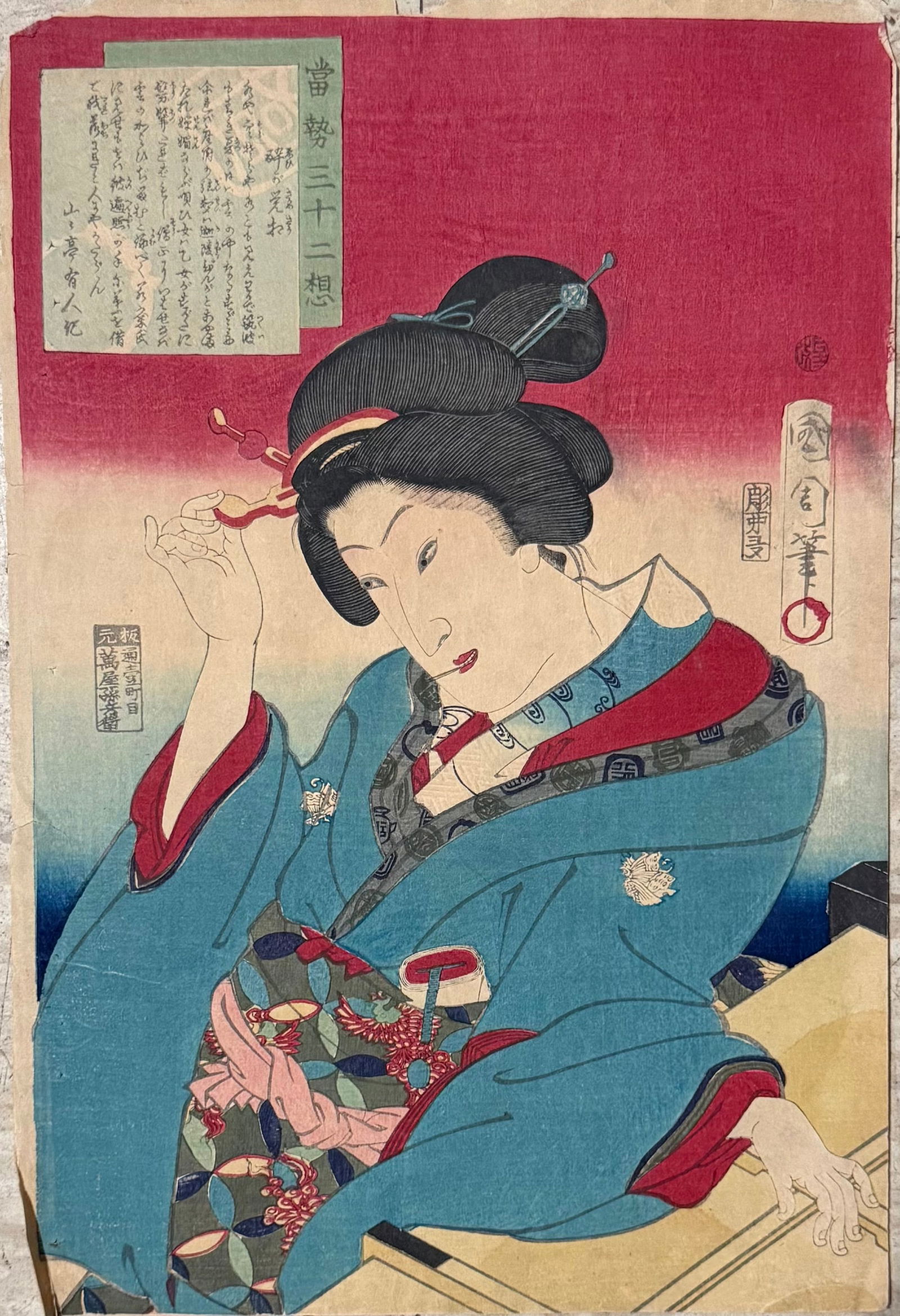 Ukiyo-E - Thirty-Two-Phase Toyohara Kunishu (1 of 5)