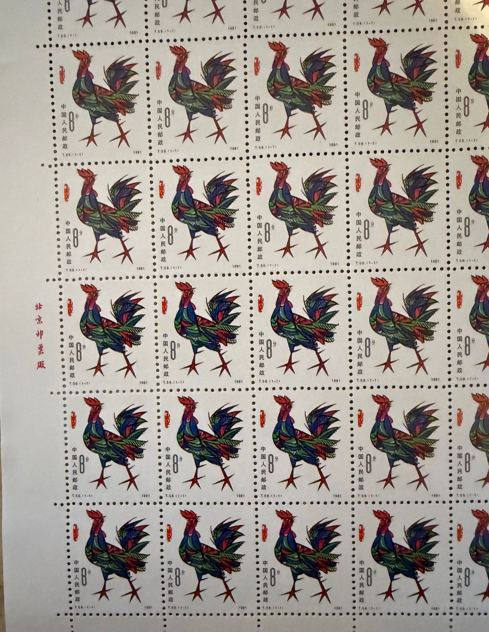 China 1981 T58 Zodiac Year of the Rooster 80v Full Pane: A complete sheet of Chinese T58 postage stamps featuring a rooster, released in 1981 to commemorate the Year of the Rooster. These stamps are popular among collectors and are often sold in full, unfol