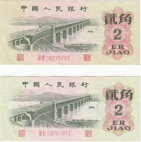 Chinese Two Er Jico Bank Notes (1 of 3)