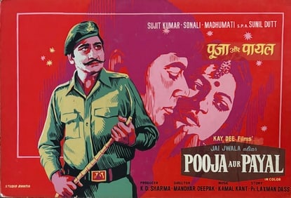 Rare handpainted Indian Bollywood movie poster of Movie Pooja Aur Payal 1972 (1 of 1)