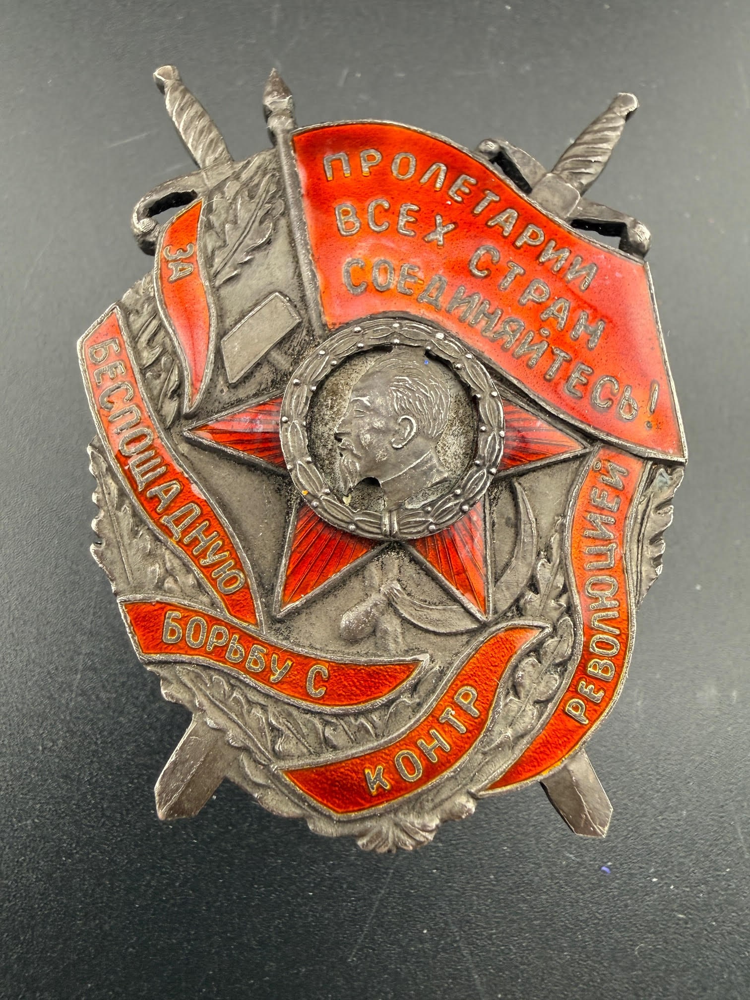 Early Soviet Badge “To the Fighter Against Counter-Revolution” with Felix Dzerzhinsky, c.: Early Soviet Badge “To the Fighter Against Counter-Revolution” with Felix Dzerzhinsky, c. 1918–1923Rare Civil War period badge featuring Felix Dzerzhinsky, head of the Cheka. Silver with red