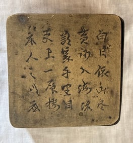 Antique Chinese metal ink box (1 of 3)
