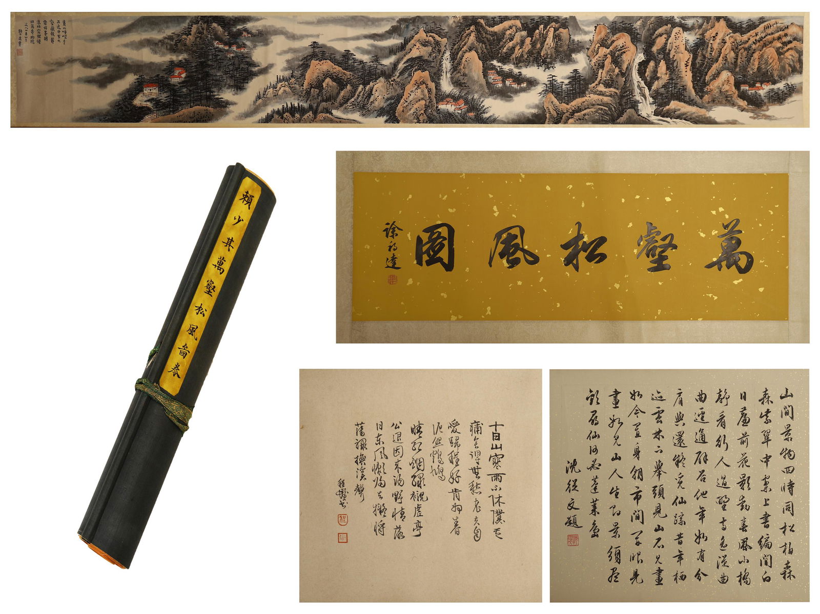 A Chinese Scroll of Painting and Calligraphy by Qiu (1 of 10)