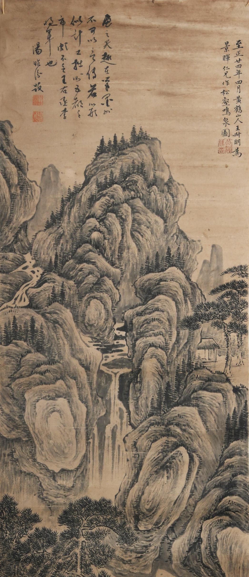 A Chinese Painting By Wang Meng: A Chinese Painting By Wang Meng L:139cm; W:39cm