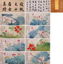 A Chinese Album Painting By Zhang Daqian